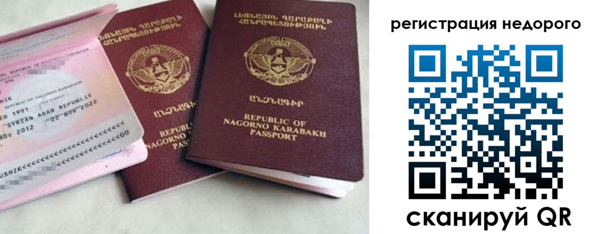 прописка в Реже