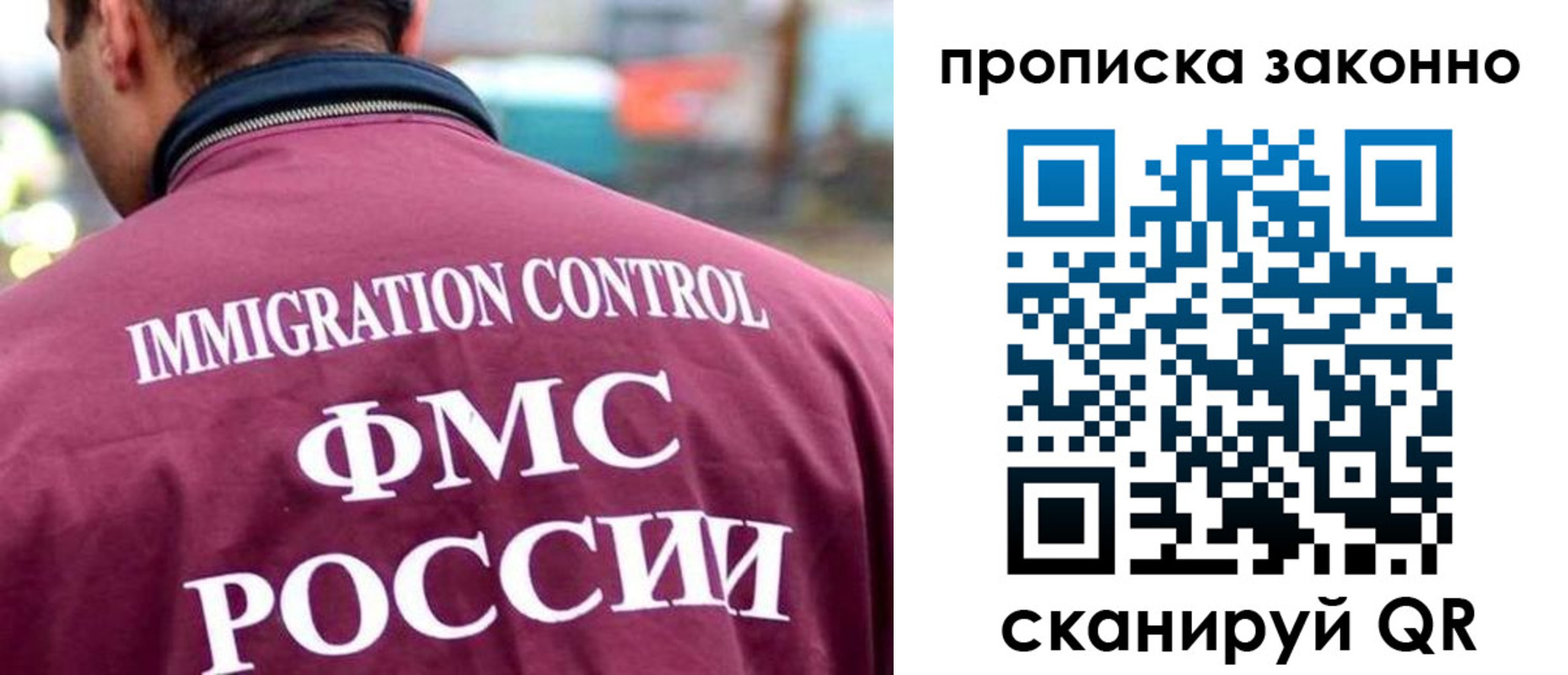 прописка штамп в Реже