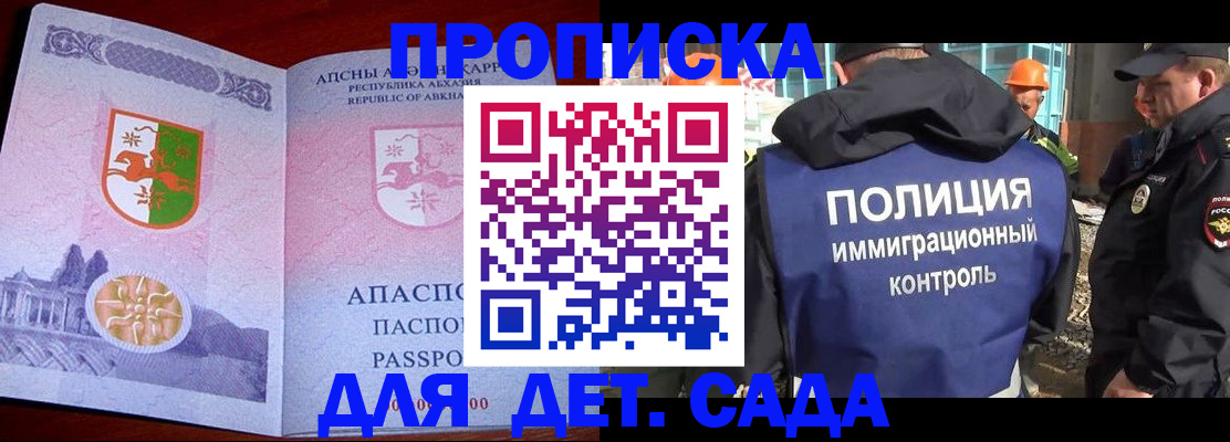временная регистрация надежно в Реже