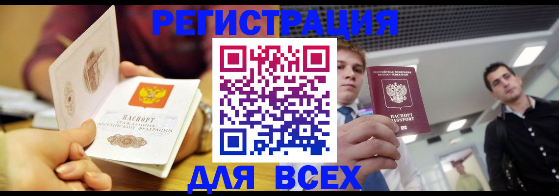 регистрация для дет. сада в Реже